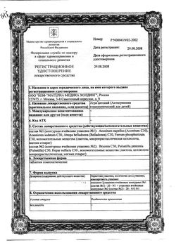 Сертификат АГРИ ДЕТСКИЙ ТАБЛЕТКИ ГОМЕОПАТИЧЕСКИЕ ДЛЯ РАССАСЫВАНИЯ    №40-1