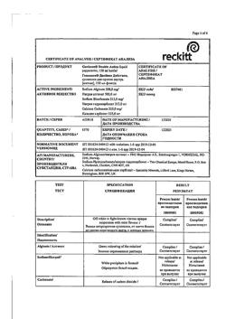 125-Сертификат Гевискон Двойное Действие, суспензия для приема внутрь мятная 150 мл фл 1 шт-4