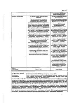 125-Сертификат Гевискон Двойное Действие, суспензия для приема внутрь мятная 150 мл фл 1 шт-2