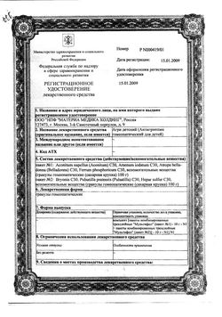 Сертификат АГРИ ДЕТСКИЙ ГРАНУЛЫ ГОМЕОПАТИЧЕСКИЕ  10 Г №2-2