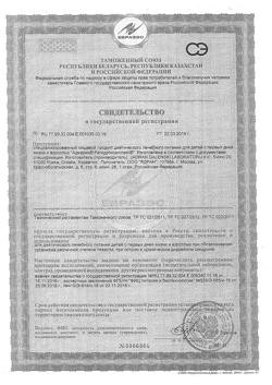 12505-Сертификат Адиарин Регидрокомплекс 4,3 г саше, 10 шт-2