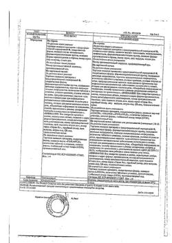 12511-Сертификат Аджисепт, таблетки для рассасывания с ананасом 24 шт-6