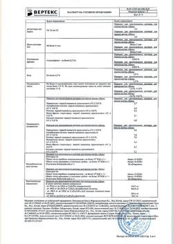 12518-Сертификат Дуоколд набор, порошок д/приг раствора д/приема внутрь лимон день 9 шт./ночь 3 шт.-2