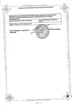 Сертификат АЗИТРОКС КАПСУЛЫ 500 МГ   №3-1