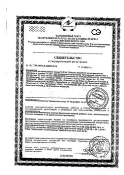 12524-Сертификат Аевит Реневал капсулы, 60 шт-1