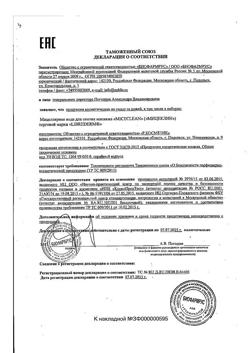 12526-Сертификат Либридерм (Librederm) Мицеллярная вода для снятия макияжа Miceclean, 400 мл 1 шт-1