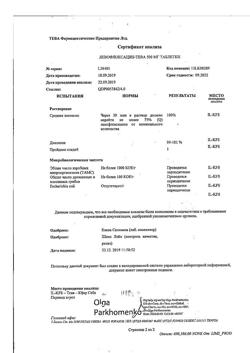 12531-Сертификат Левофлоксацин-Тева, таблетки покрыт.плен.об. 500 мг 14 шт.-3