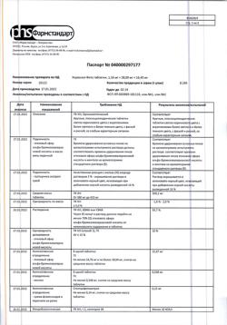 12532-Сертификат Корвалол Фито, таблетки 1,16мг+28мг+16,4мг 50 шт-10