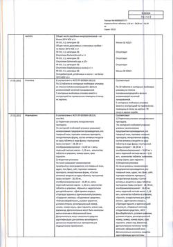 12532-Сертификат Корвалол Фито, таблетки 1,16мг+28мг+16,4мг 50 шт-11
