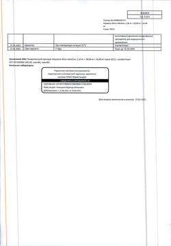 12532-Сертификат Корвалол Фито, таблетки 1,16мг+28мг+16,4мг 50 шт-12