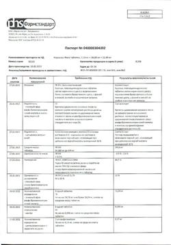 12532-Сертификат Корвалол Фито, таблетки 1,16мг+28мг+16,4мг 50 шт-7