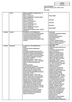 12532-Сертификат Корвалол Фито, таблетки 1,16мг+28мг+16,4мг 50 шт-2