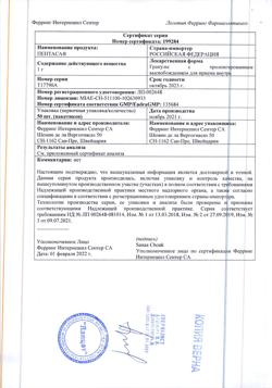 12543-Сертификат Пентаса, гранулы с пролонг высвобождением для приема внутрь 1 г пак 50 шт-1