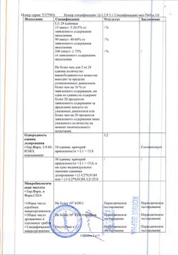 12543-Сертификат Пентаса, гранулы с пролонг высвобождением для приема внутрь 1 г пак 50 шт-4