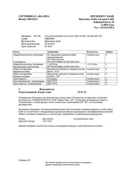 12555-Сертификат Акласта, раствор для инфузий 5 мг/100 мл 100 мл 1 шт-26