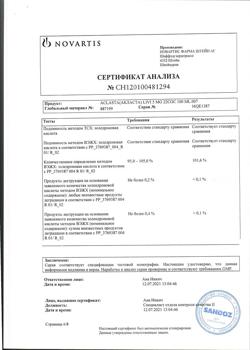 12555-Сертификат Акласта, раствор для инфузий 5 мг/100 мл 100 мл 1 шт-5