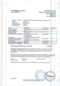 12555-Сертификат Акласта, раствор для инфузий 5 мг/100 мл 100 мл 1 шт-39