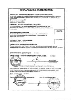 1257-Сертификат Капотен, таблетки 25 мг 56 шт-109