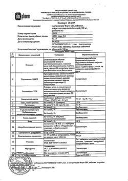 1257-Сертификат Капотен, таблетки 25 мг 56 шт-39