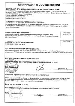 1257-Сертификат Капотен, таблетки 25 мг 56 шт-106