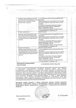 1257-Сертификат Капотен, таблетки 25 мг 56 шт-9