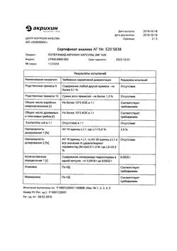 1257-Сертификат Капотен, таблетки 25 мг 56 шт-108