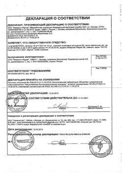 1257-Сертификат Капотен, таблетки 25 мг 56 шт-66