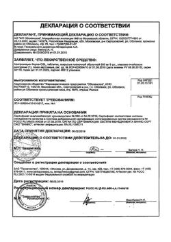 1257-Сертификат Капотен, таблетки 25 мг 56 шт-47