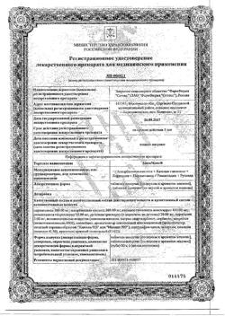 1257-Сертификат Капотен, таблетки 25 мг 56 шт-49