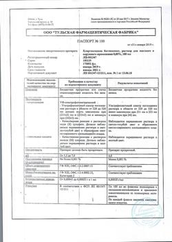 1257-Сертификат Капотен, таблетки 25 мг 56 шт-132