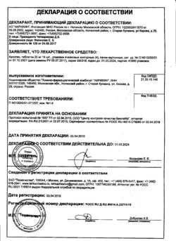 1257-Сертификат Капотен, таблетки 25 мг 56 шт-65
