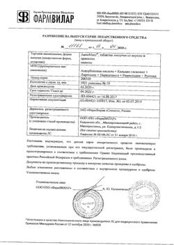 1257-Сертификат Капотен, таблетки 25 мг 56 шт-53