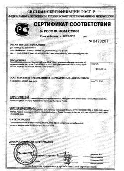 1257-Сертификат Капотен, таблетки 25 мг 56 шт-69