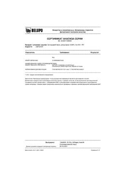 1258-Сертификат Белодерм, мазь для наружного применения 0,05 % 40 г 1 шт-15