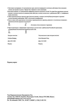 12584-Сертификат Алмонт, таблетки жевательные 4 мг 98 шт-2