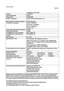12584-Сертификат Алмонт, таблетки жевательные 4 мг 98 шт-1