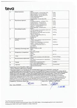 12584-Сертификат Алмонт, таблетки жевательные 4 мг 98 шт-9