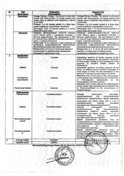 1261-Сертификат РиниКолд ХотКап, порошок д/приг раствора д/приема внутрь апельсин 10 шт-2
