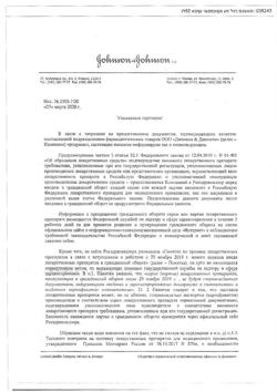 12616-Сертификат Деситин крем детский от опрелостей, 50 мл 1 шт-2