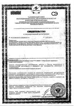 12616-Сертификат Деситин крем детский от опрелостей, 50 мл 1 шт-7