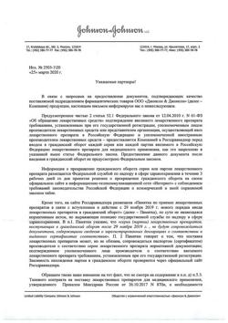 12616-Сертификат Деситин крем детский от опрелостей, 50 мл 1 шт-5