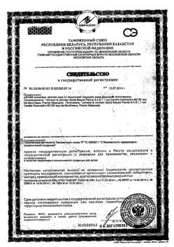 12616-Сертификат Деситин крем детский от опрелостей, 50 мл 1 шт-4