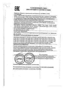 12618-Сертификат Акулий жир и Масло Жожоба Маска коллагеновая омолаживающая, лифтинг, 10 мл 1 шт-2