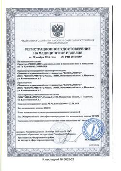 12637-Сертификат Ринолайф средство для промывания и полоскания носа и носоглотки 10 шт.+устройство для носового душа, 1 уп-3