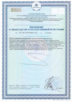 12638-Сертификат Фиточай Алтай №27 кардефит, фильтрпакетики, 20 шт.-2