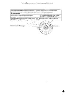 12644-Сертификат Аллервэй, таблетки кишечнорастворимые покрыт.об. 5 мг 30 шт-3