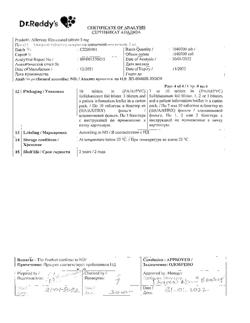 12644-Сертификат Аллервэй, таблетки кишечнорастворимые покрыт.об. 5 мг 30 шт-7