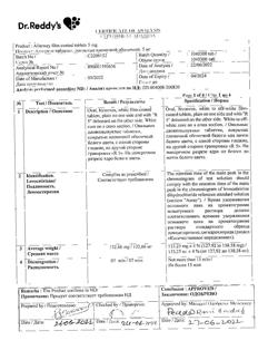12644-Сертификат Аллервэй, таблетки кишечнорастворимые покрыт.об. 5 мг 30 шт-9