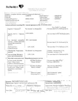 12644-Сертификат Аллервэй, таблетки кишечнорастворимые покрыт.об. 5 мг 30 шт-10