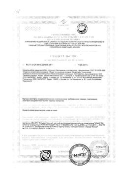 12645-Сертификат Алгель антиперспирант ролик б/запаха, 50 мл 1 шт-2